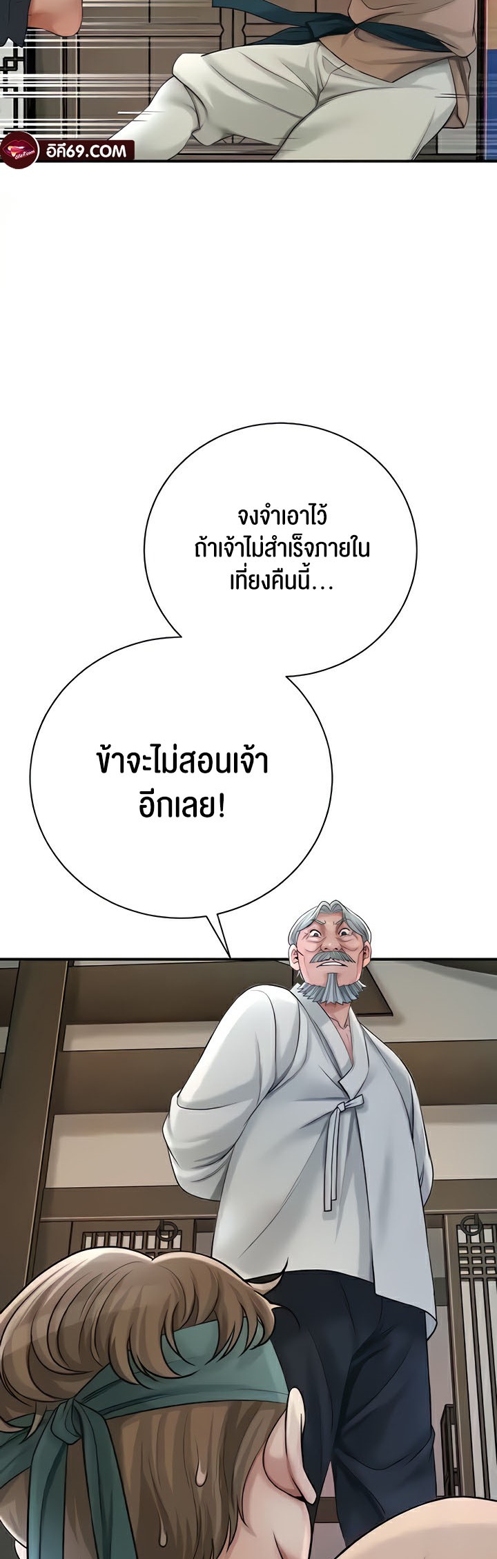 อ่านมังงะ Brothel ตอนที่ 7/19.jpg