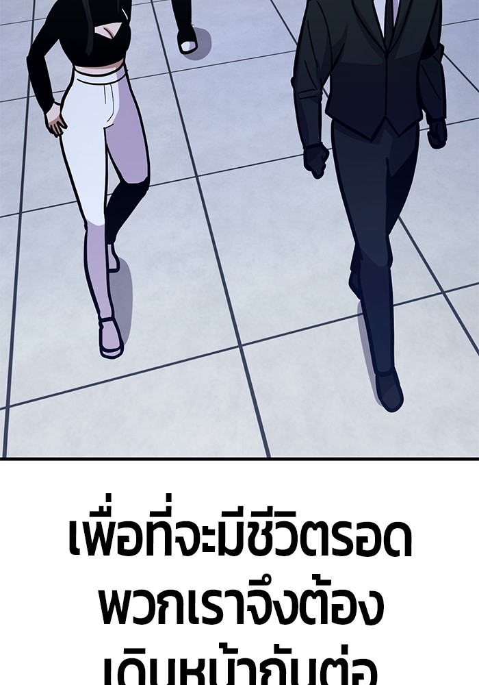 อ่านมังงะ Hand over the Money! ตอนที่ 46/203.jpg