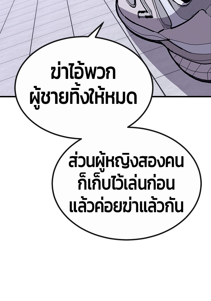 อ่านมังงะ Hand over the Money! ตอนที่ 46/21.jpg