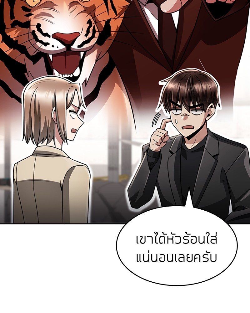 อ่านมังงะ Clever Cleaning Life Of The Returned Genius Hunter ตอนที่ 69/21.jpg