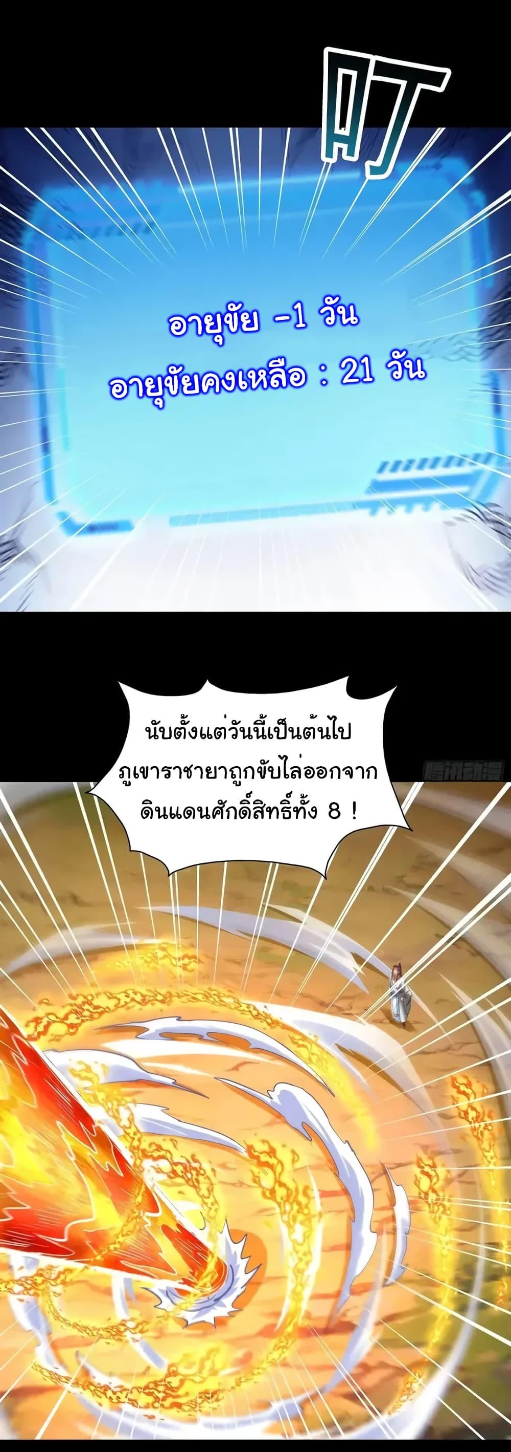 อ่านมังงะ Reincarnation of the Demon Ancestor ตอนที่ 7/23.jpg