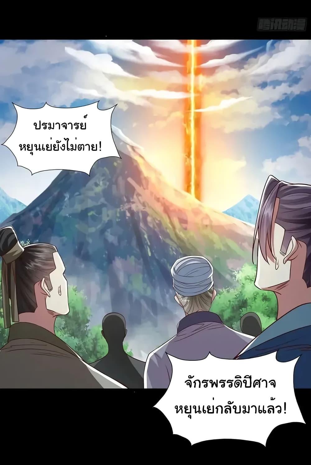 อ่านมังงะ Reincarnation of the Demon Ancestor ตอนที่ 7/24.jpg