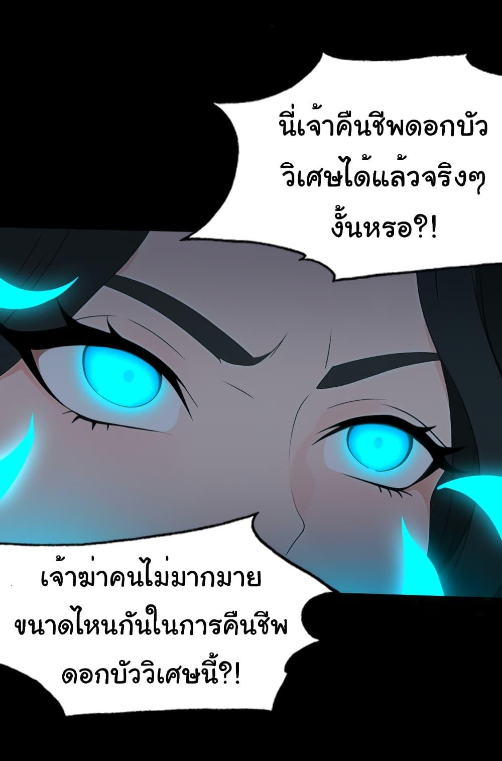 อ่านมังงะ Empress wife and trash husband ตอนที่ 4/24.jpg