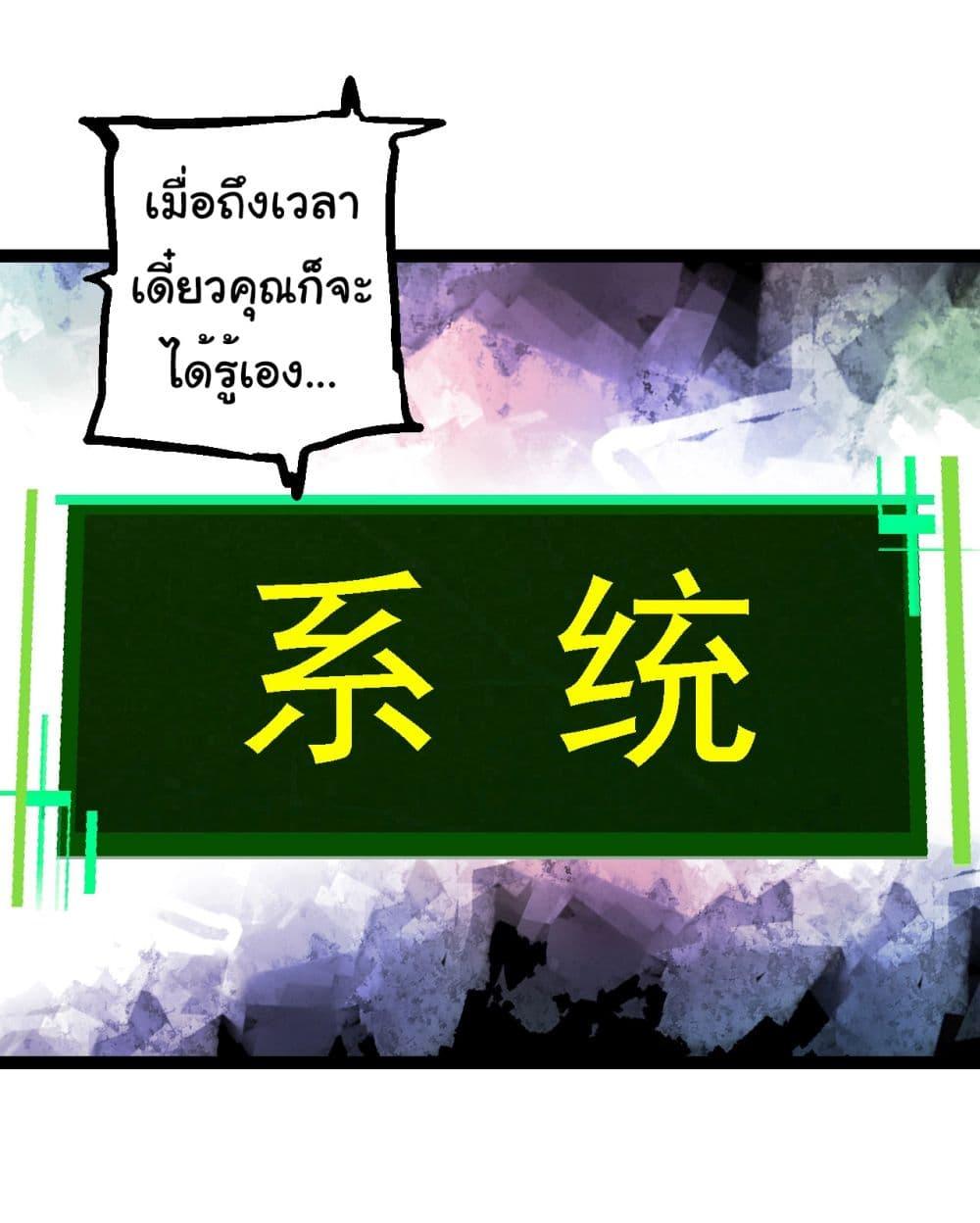 อ่านมังงะ Evolution from the Big Tree ตอนที่ 213/24.jpg