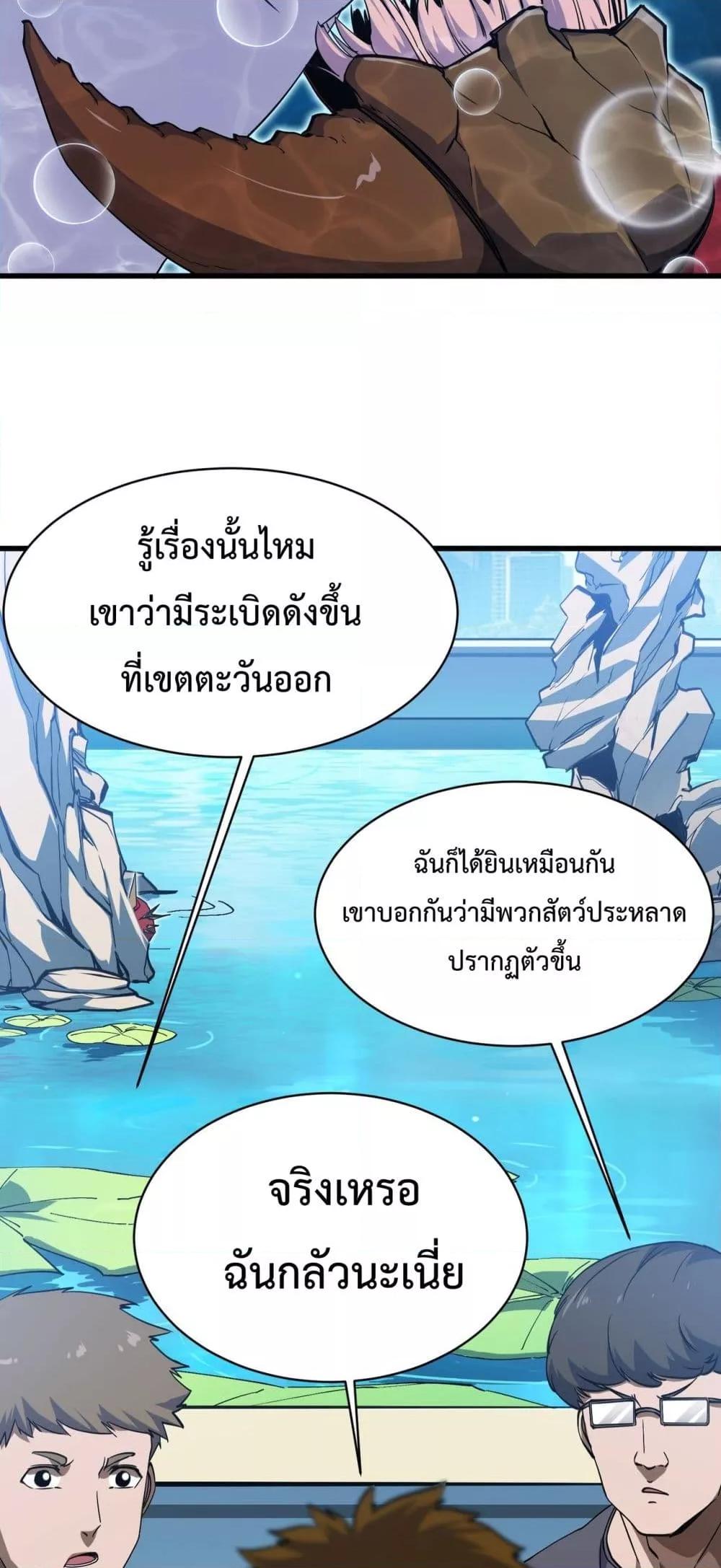 อ่านมังงะ Resurrection of spiritual energy evolve from carp to dragon! ตอนที่ 12/2.jpg