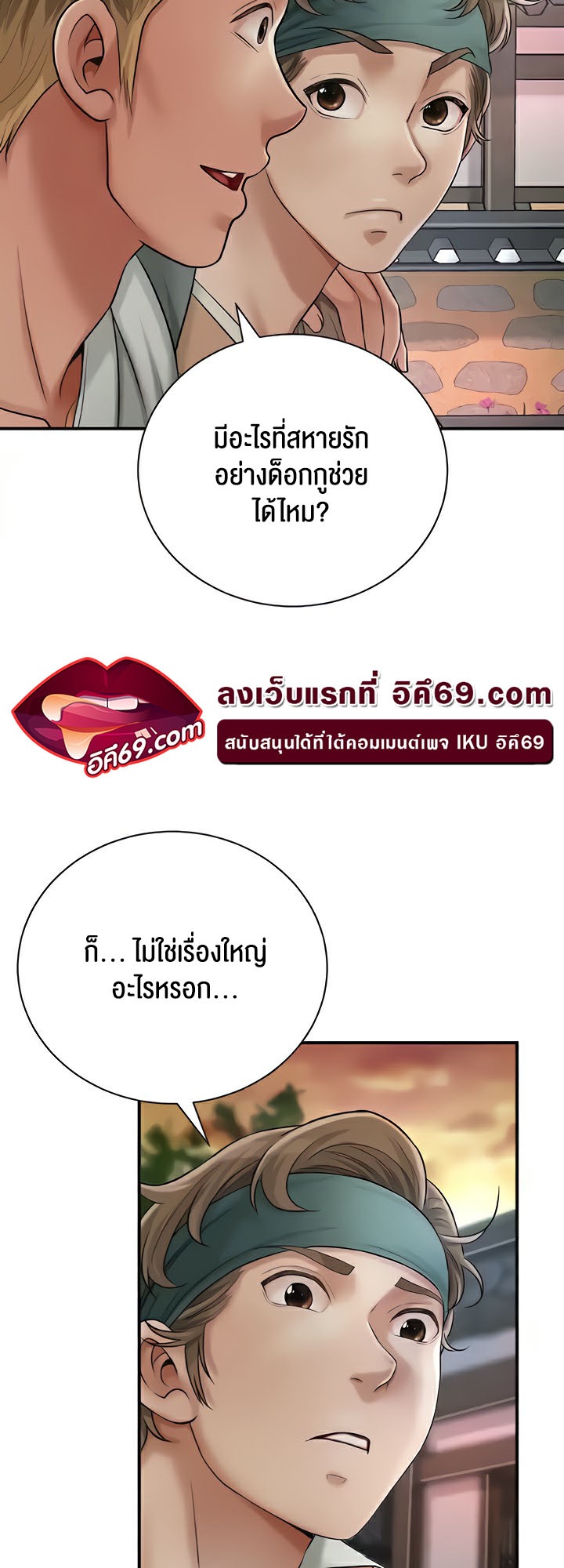 อ่านมังงะ Brothel ตอนที่ 7/25.jpg