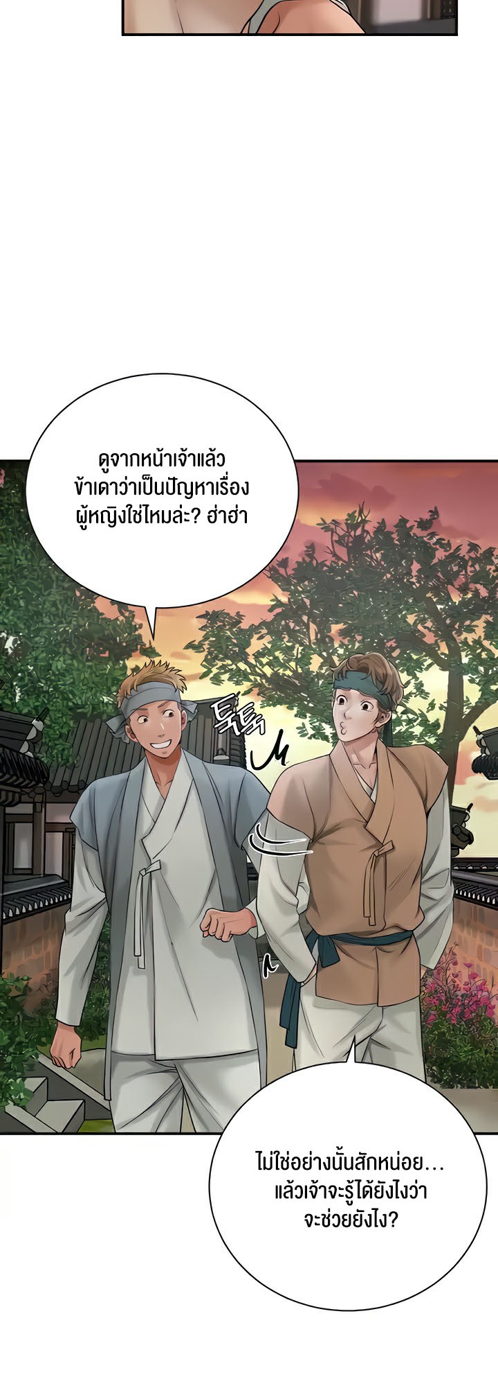 อ่านมังงะ Brothel ตอนที่ 7/26.jpg