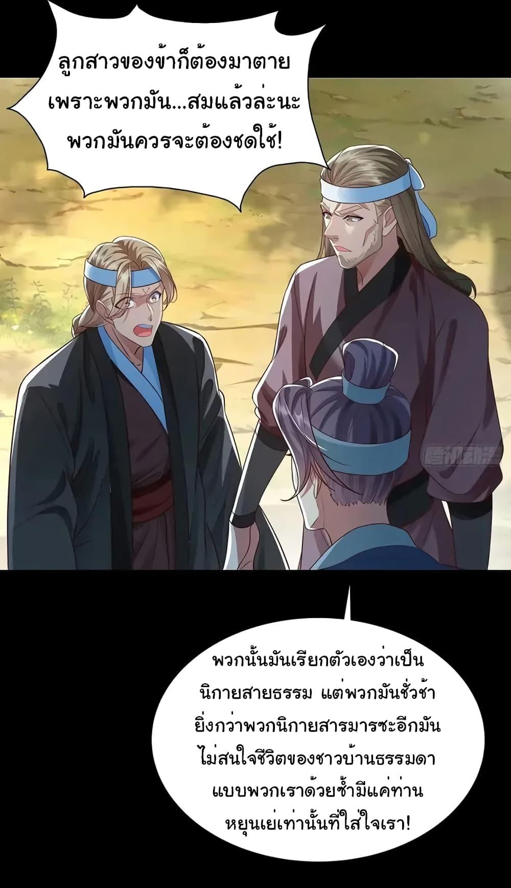 อ่านมังงะ Reincarnation of the Demon Ancestor ตอนที่ 7/26.jpg