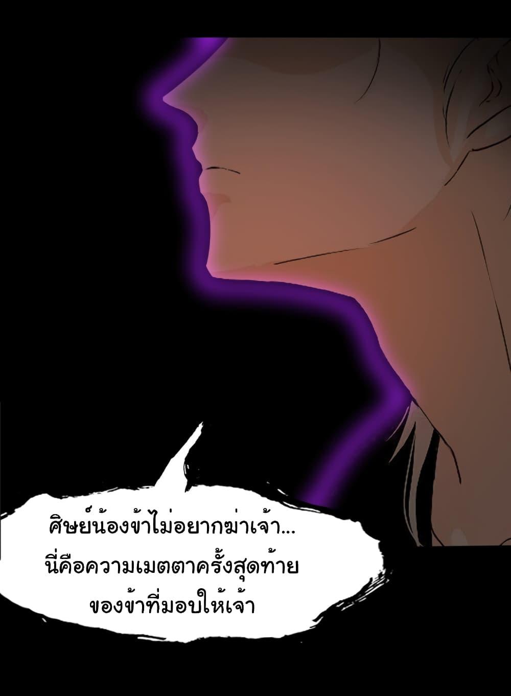 อ่านมังงะ Empress wife and trash husband ตอนที่ 4/26.jpg