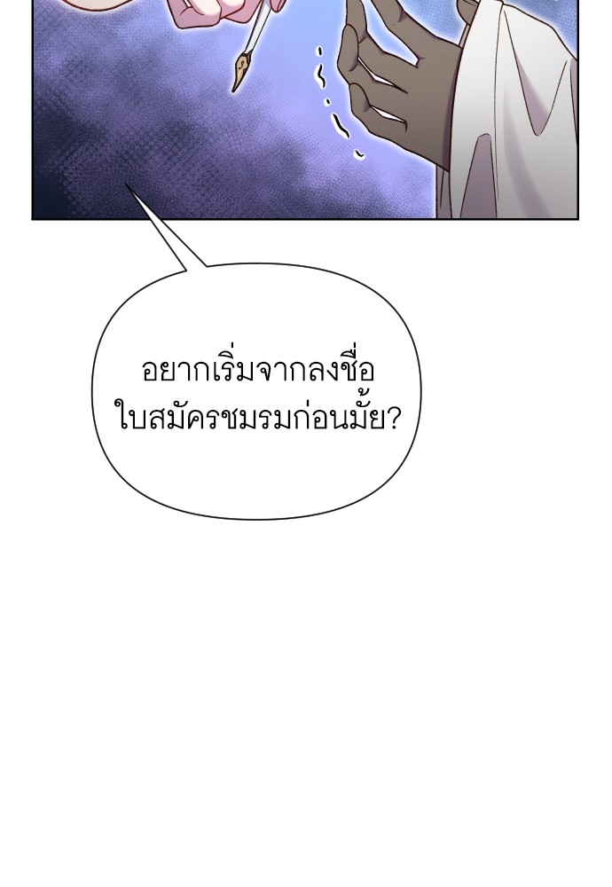 อ่านมังงะ Cashmonger of Mangem ตอนที่ 22/26.jpg