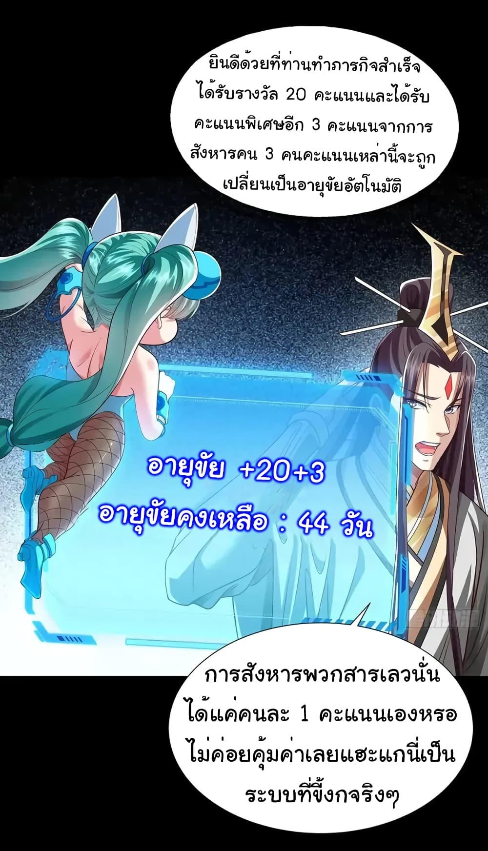 อ่านมังงะ Reincarnation of the Demon Ancestor ตอนที่ 7/27.jpg