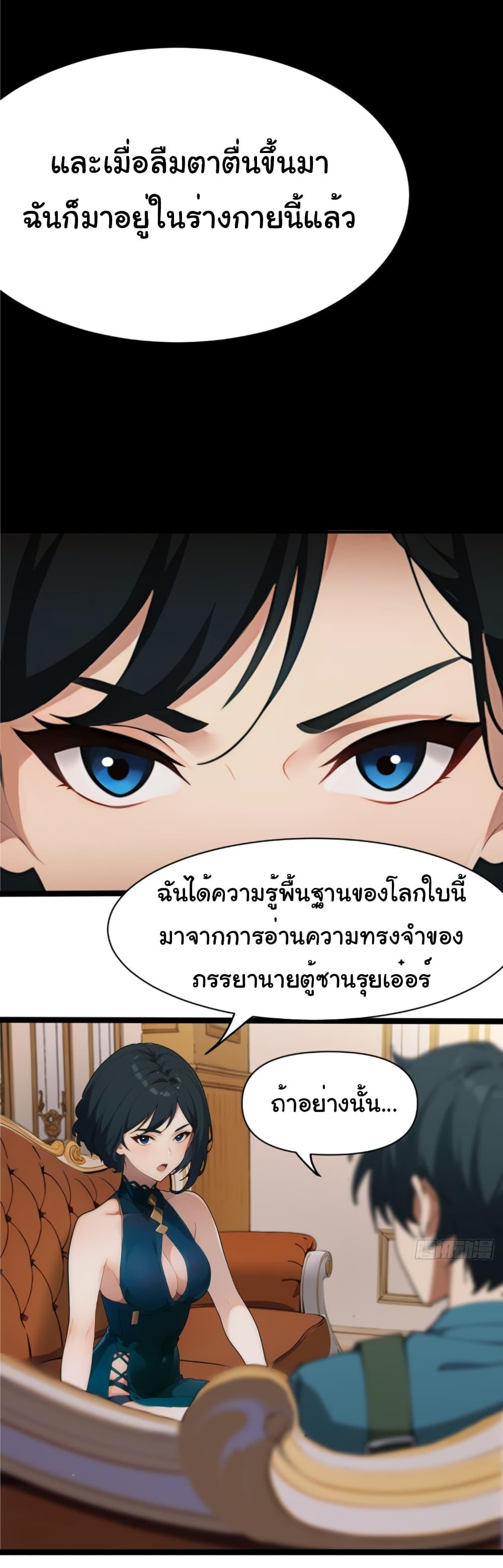 อ่านมังงะ Empress wife and trash husband ตอนที่ 4/29.jpg