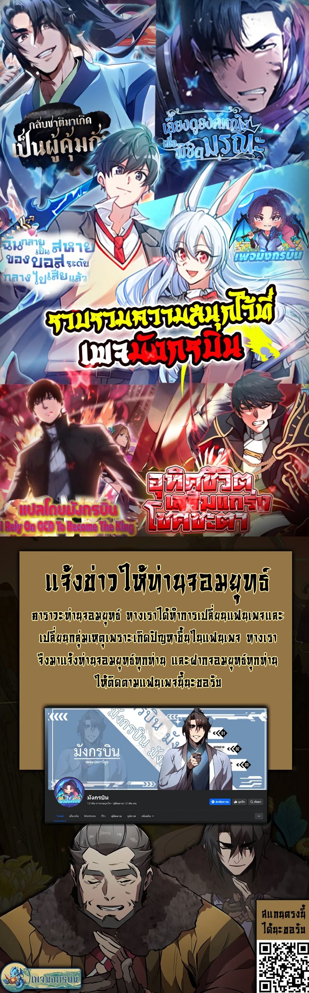 อ่านมังงะ I Created a Salvation Organization ตอนที่ 1/29.jpg