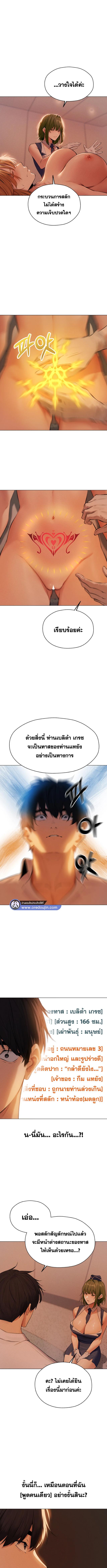 อ่านมังงะ MILF Hunting In Another World ตอนที่ 55/2_0.jpg