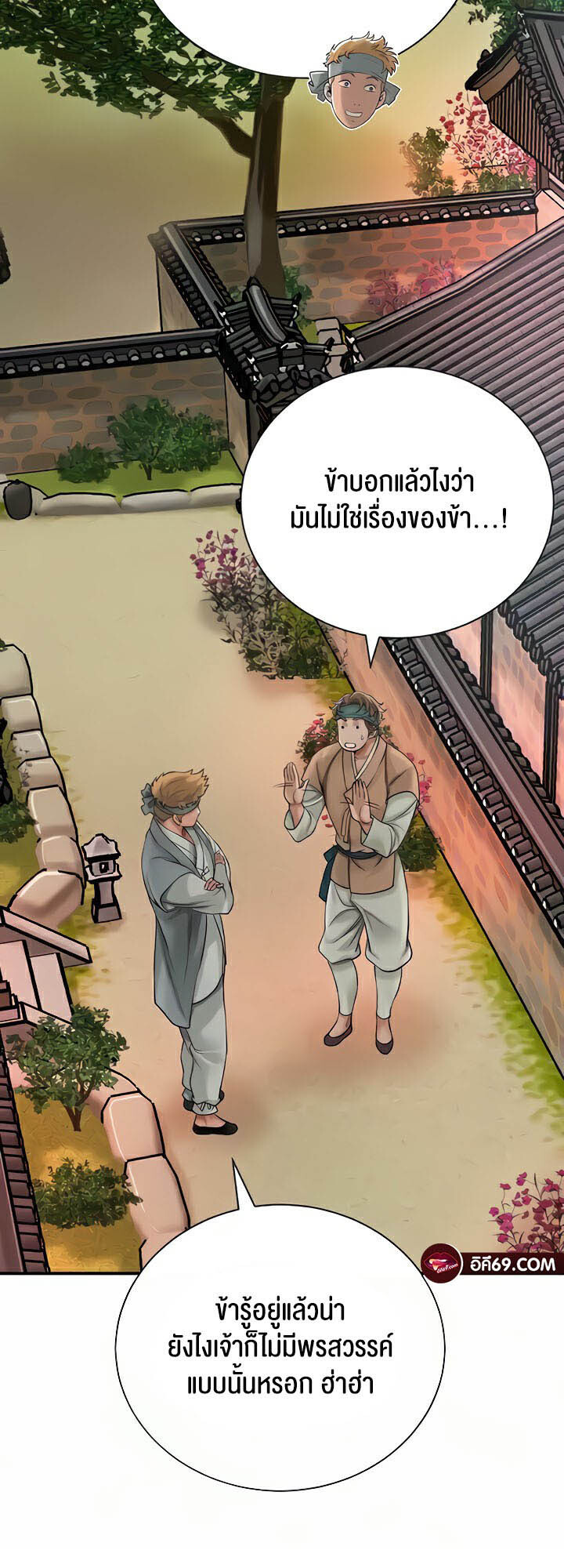 อ่านมังงะ Brothel ตอนที่ 7/30.jpg