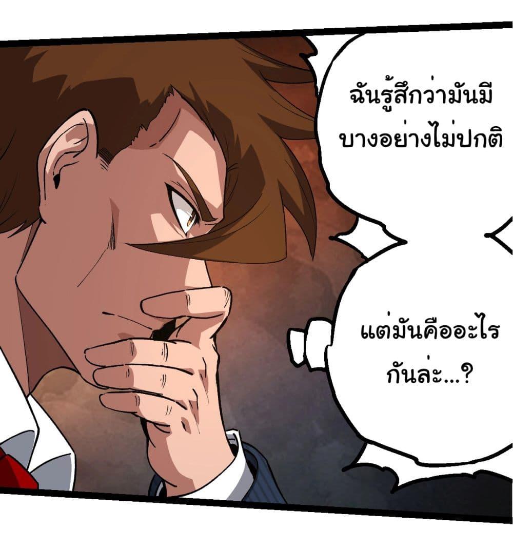 อ่านมังงะ Evolution from the Big Tree ตอนที่ 212/30.jpg