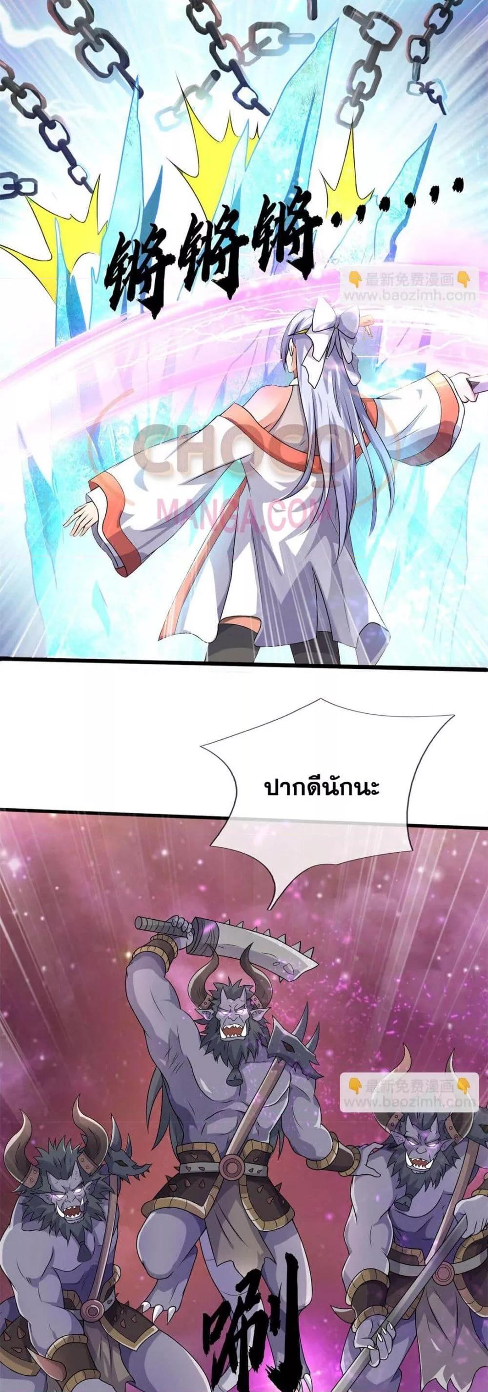 อ่านมังงะ I Can Become A Sword God ตอนที่ 175/3.jpg