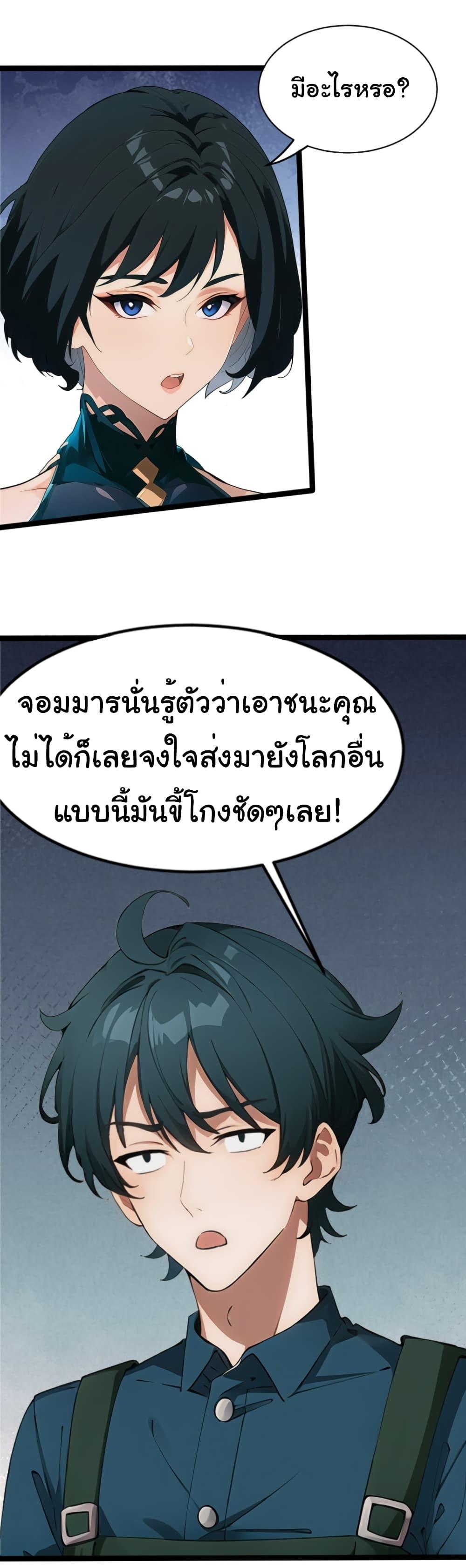 อ่านมังงะ Empress wife and trash husband ตอนที่ 4/30.jpg