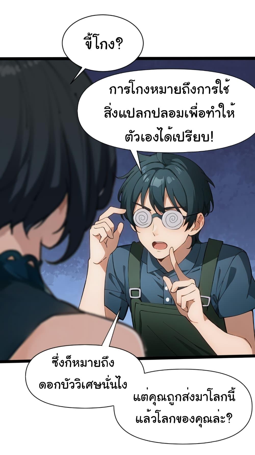 อ่านมังงะ Empress wife and trash husband ตอนที่ 4/31.jpg