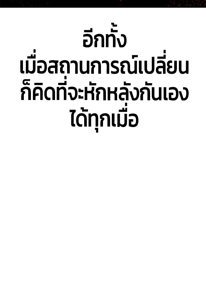 อ่านมังงะ Hand over the Money! ตอนที่ 46/31.jpg