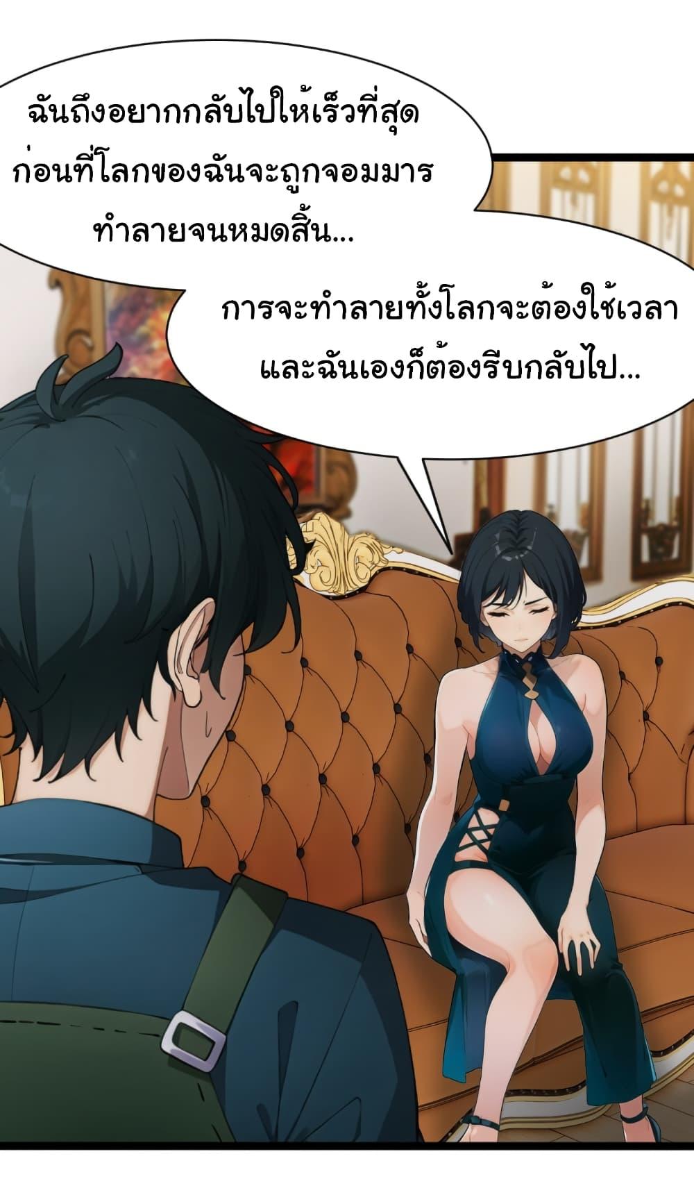 อ่านมังงะ Empress wife and trash husband ตอนที่ 4/32.jpg