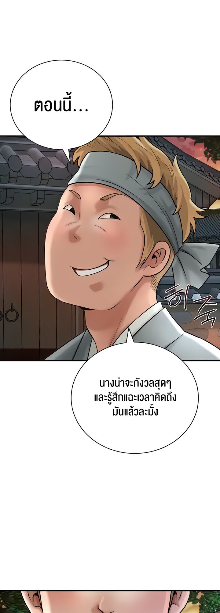 อ่านมังงะ Brothel ตอนที่ 7/33.jpg