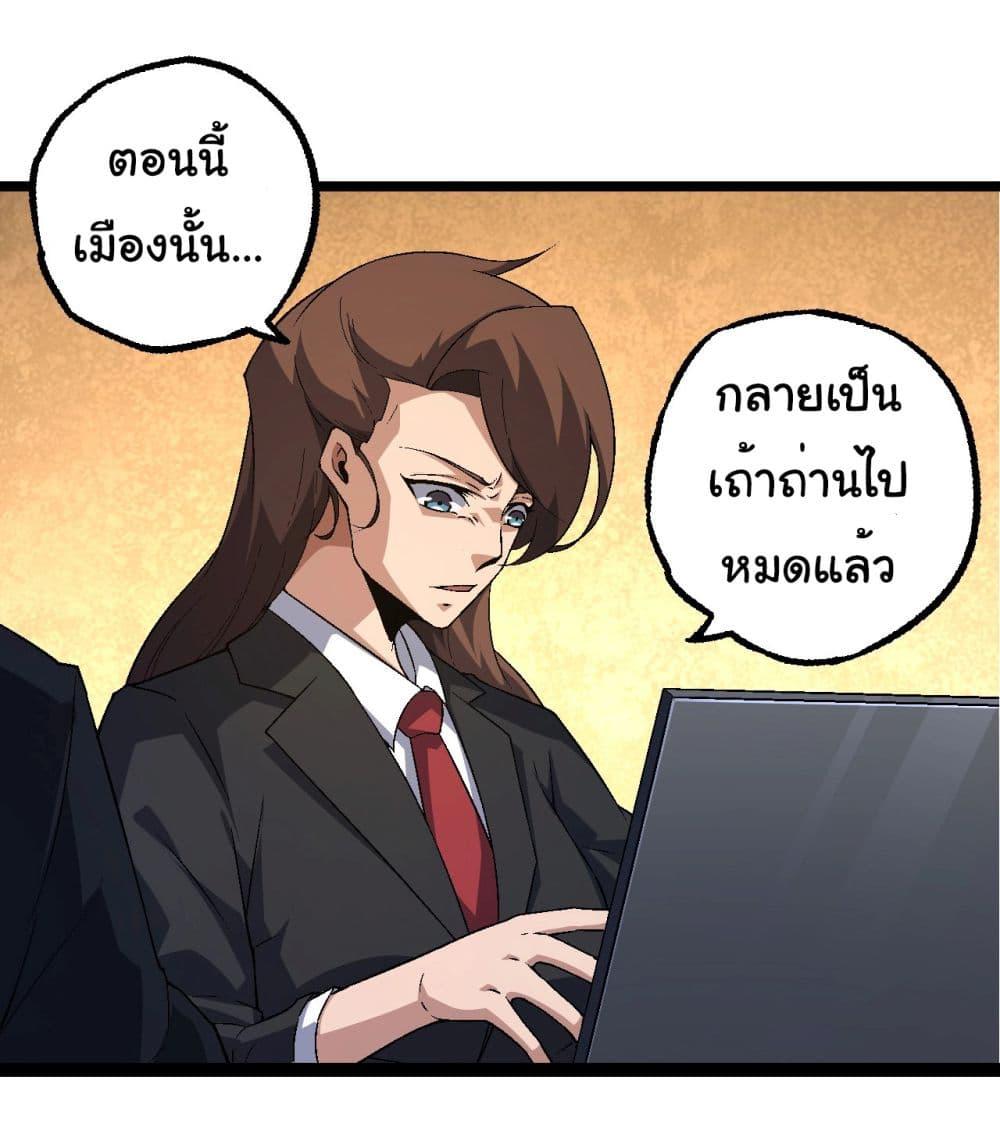 อ่านมังงะ Evolution from the Big Tree ตอนที่ 211/33.jpg