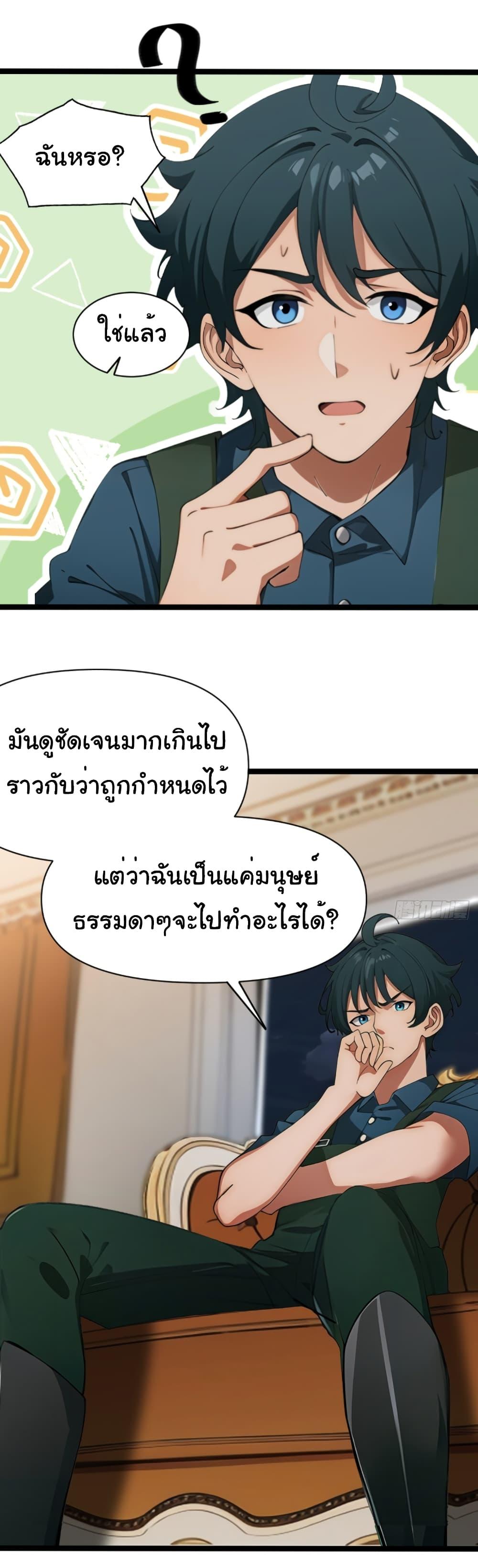 อ่านมังงะ Empress wife and trash husband ตอนที่ 4/35.jpg