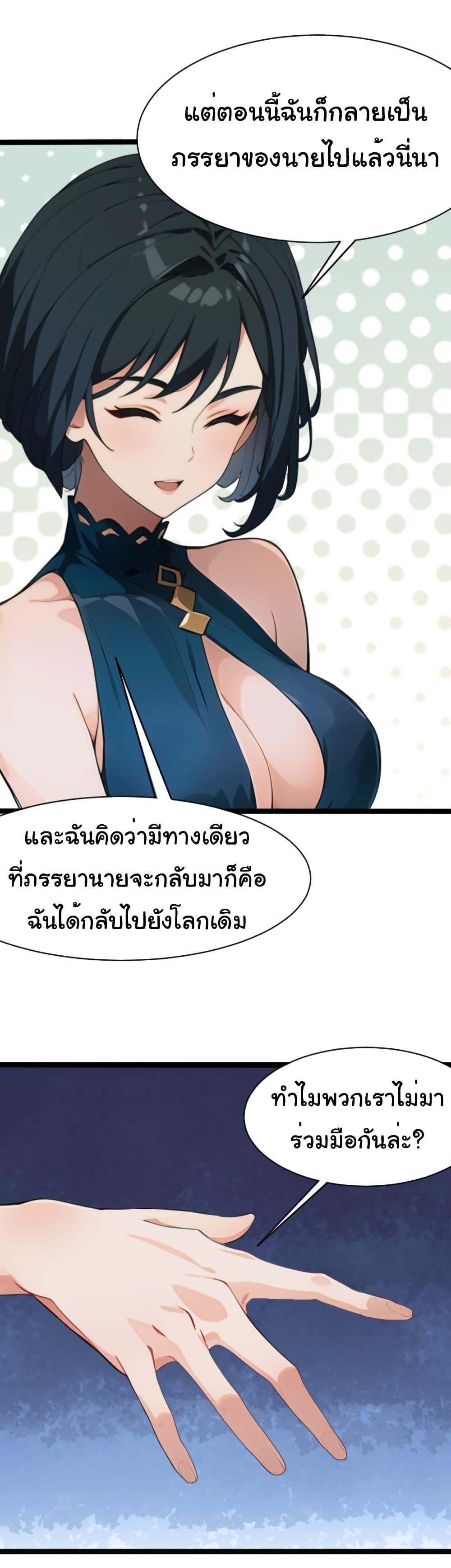 อ่านมังงะ Empress wife and trash husband ตอนที่ 4/36.jpg