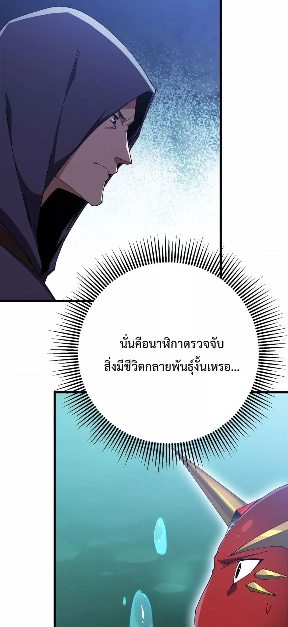 อ่านมังงะ Resurrection of spiritual energy evolve from carp to dragon! ตอนที่ 12/37.jpg