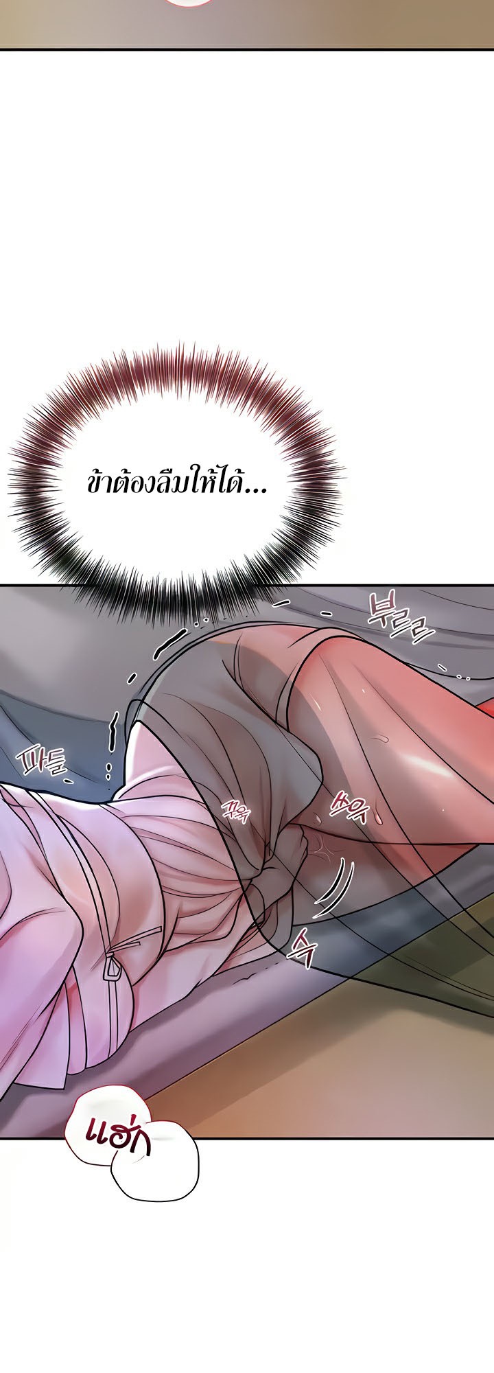 อ่านมังงะ Brothel ตอนที่ 7/37.jpg