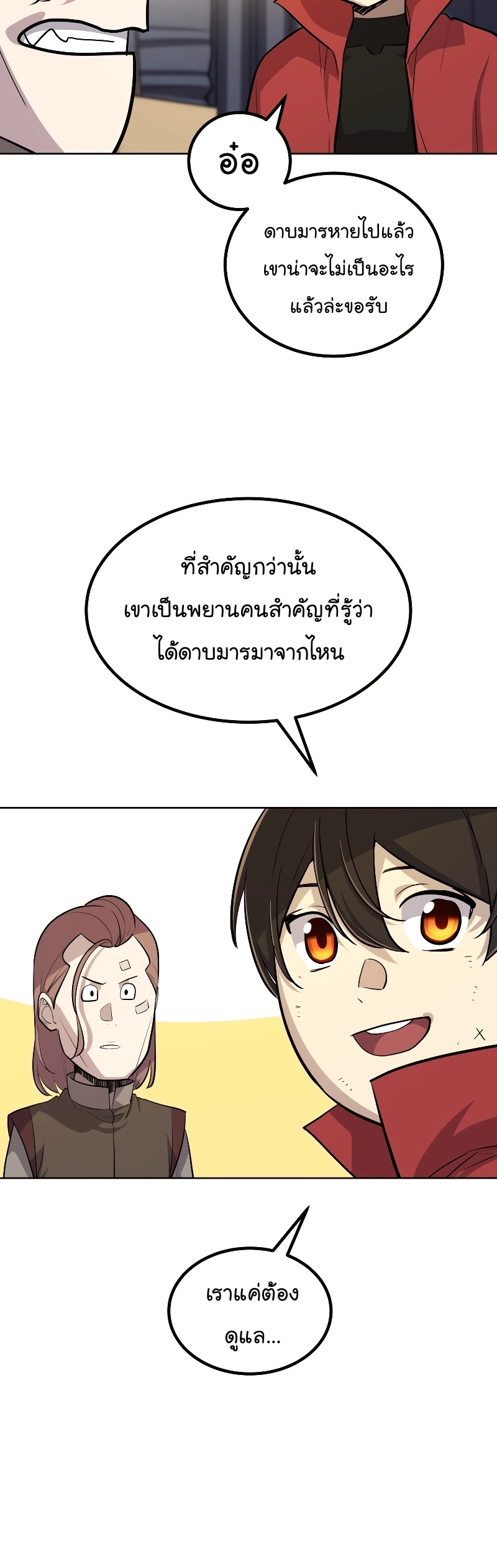 อ่านมังงะ Overpowered Sword ตอนที่ 105/38.jpg