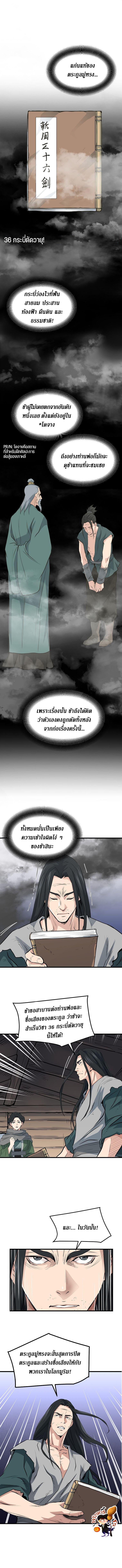 อ่านมังงะ Grand General ตอนที่ 43/3.jpg