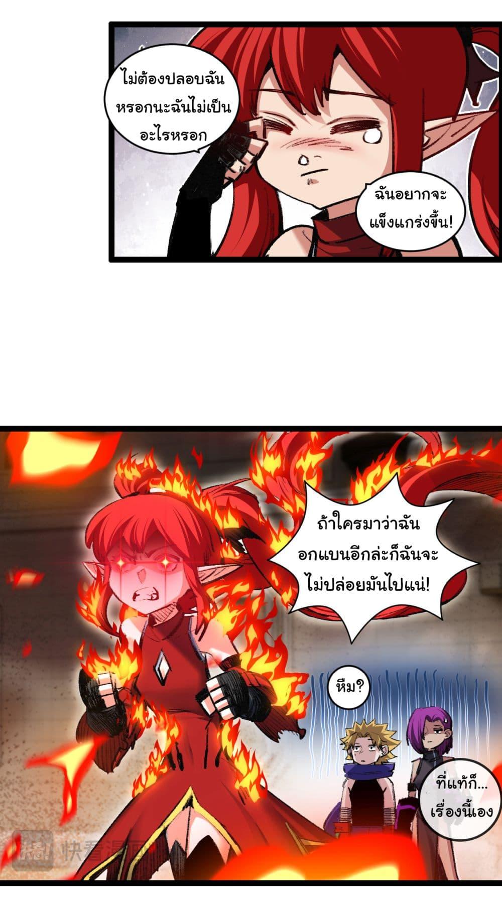 อ่านมังงะ I’m The Boss in Magic Moon ตอนที่ 42/3.jpg