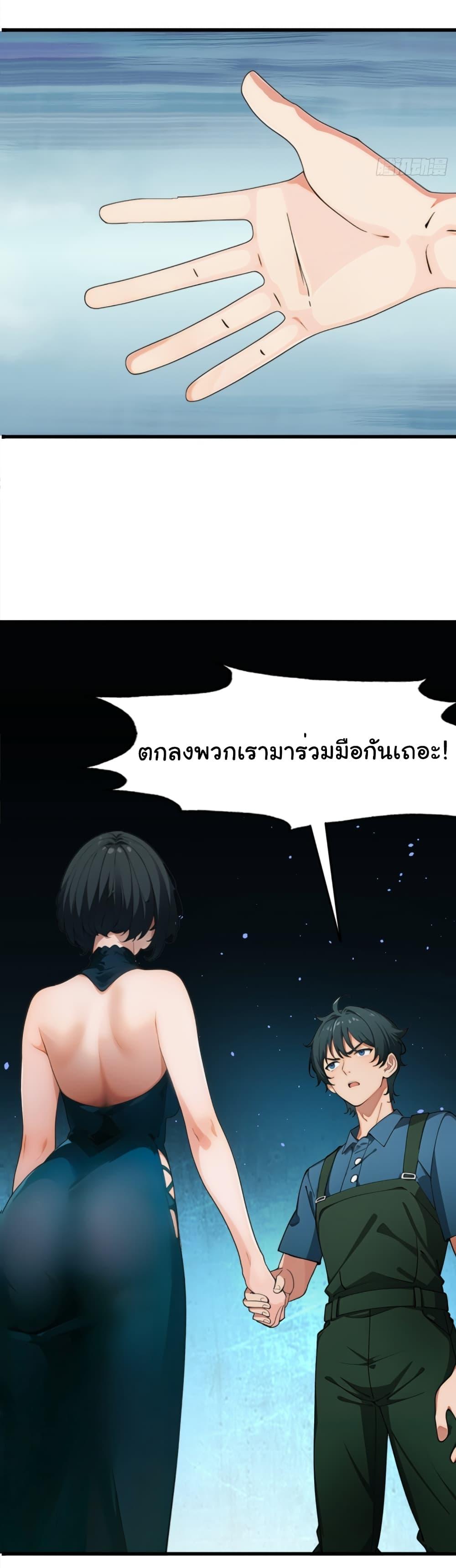 อ่านมังงะ Empress wife and trash husband ตอนที่ 4/40.jpg