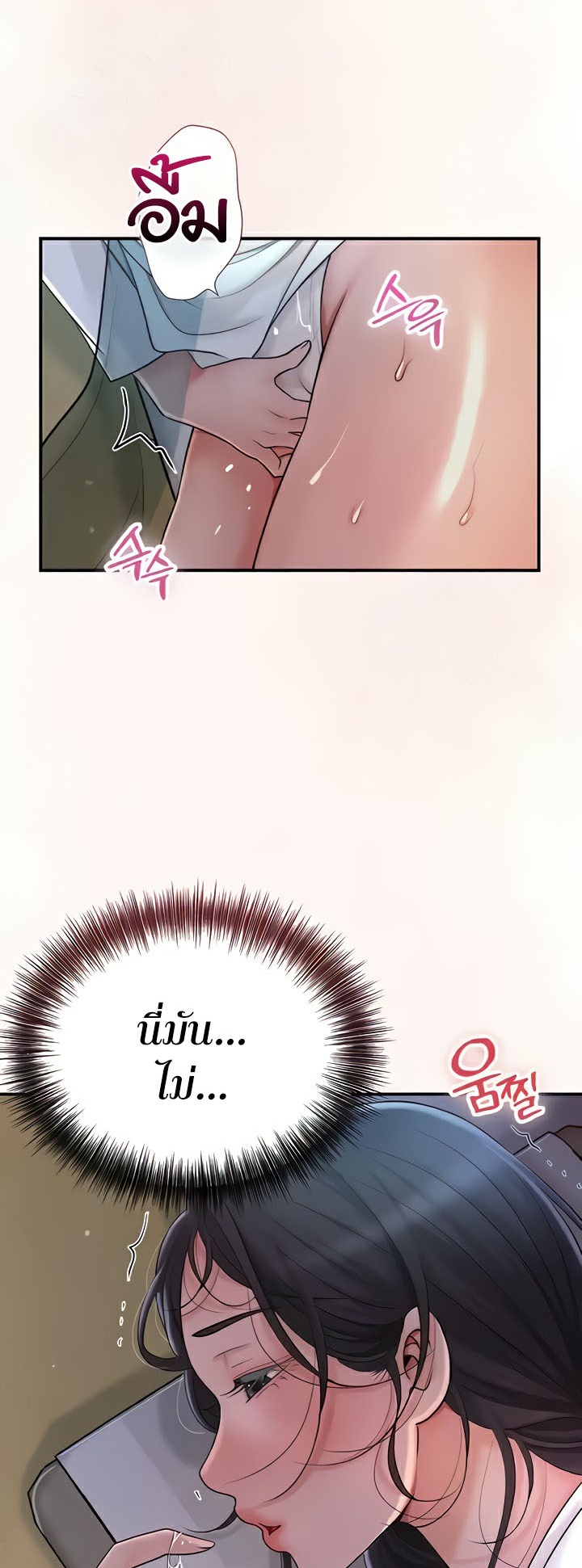 อ่านมังงะ Brothel ตอนที่ 7/40.jpg