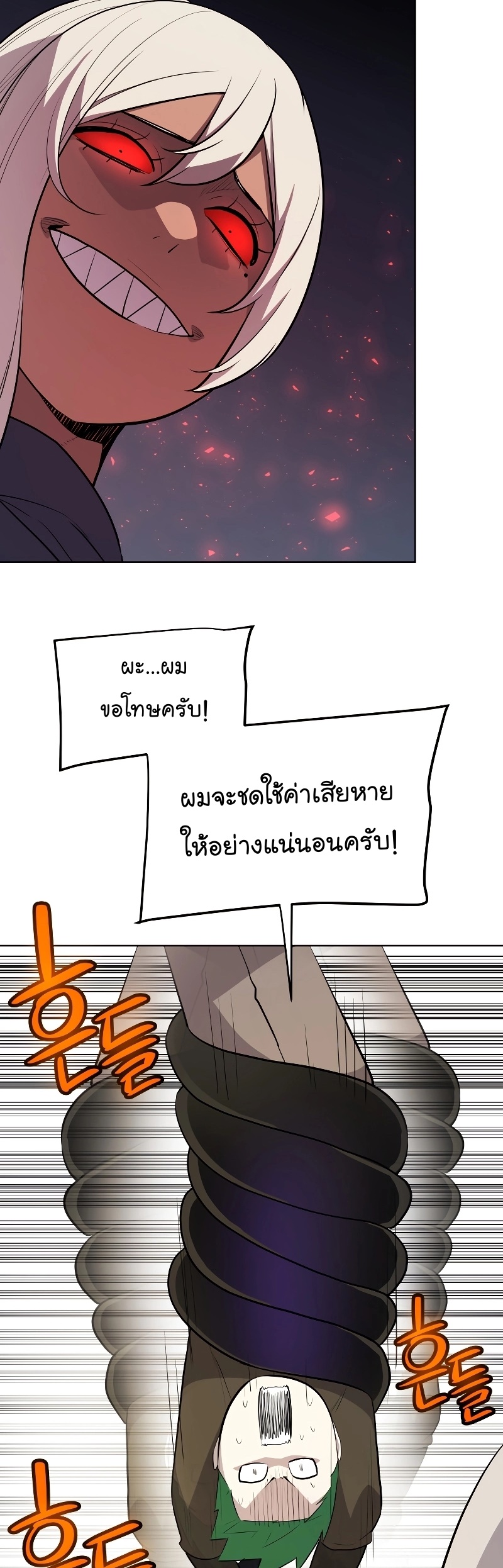 อ่านมังงะ Overpowered Sword ตอนที่ 105/42.jpg