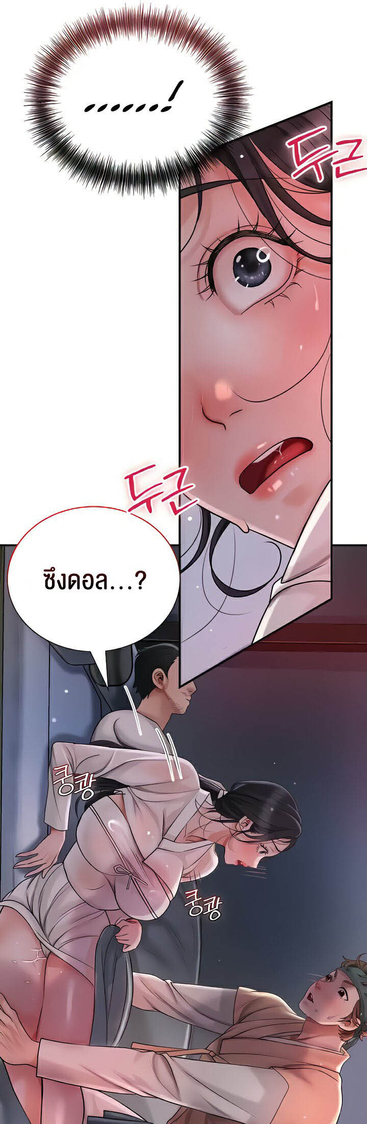 อ่านมังงะ Brothel ตอนที่ 7/45.jpg