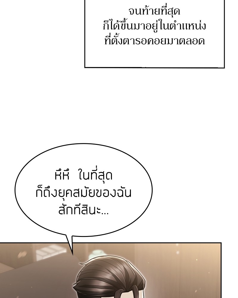 อ่านมังงะ Clever Cleaning Life Of The Returned Genius Hunter ตอนที่ 69/53.jpg