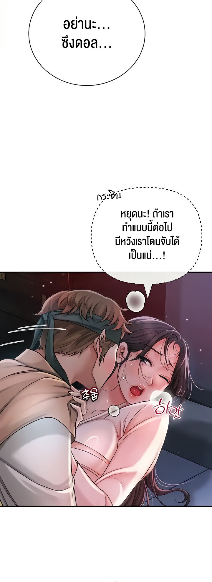 อ่านมังงะ Brothel ตอนที่ 7/55.jpg