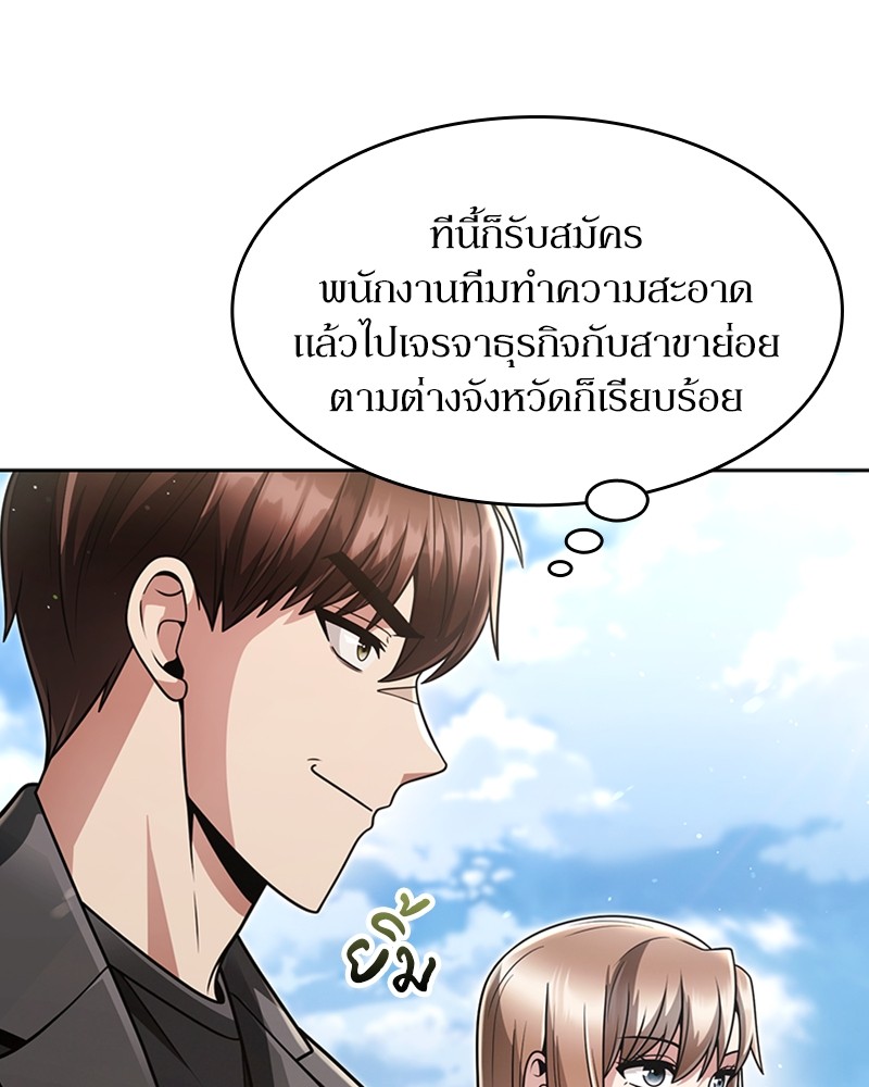 อ่านมังงะ Clever Cleaning Life Of The Returned Genius Hunter ตอนที่ 69/5.jpg