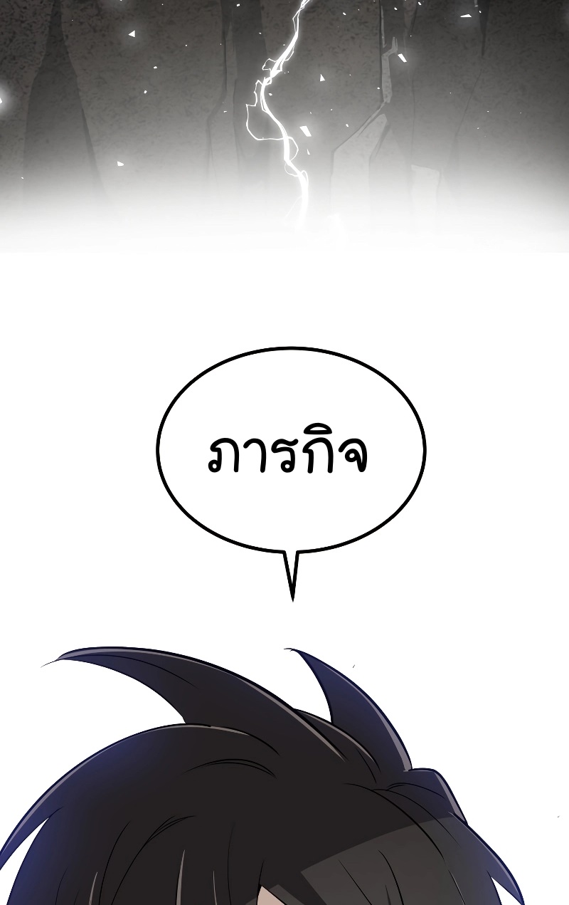 อ่านมังงะ Overpowered Sword ตอนที่ 105/56.jpg