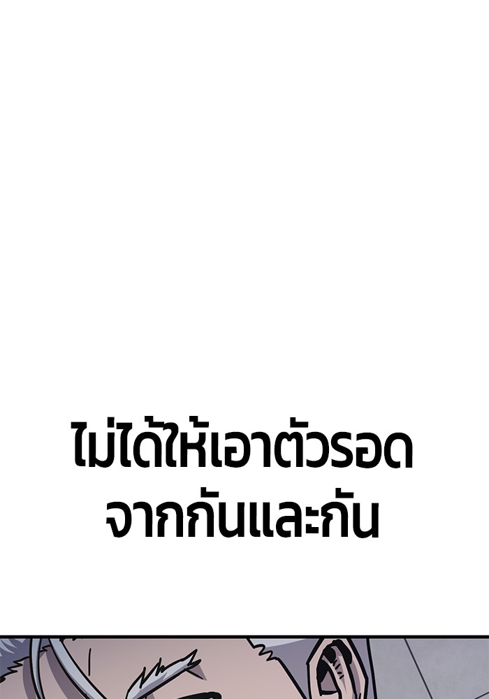 อ่านมังงะ Hand over the Money! ตอนที่ 46/56.jpg