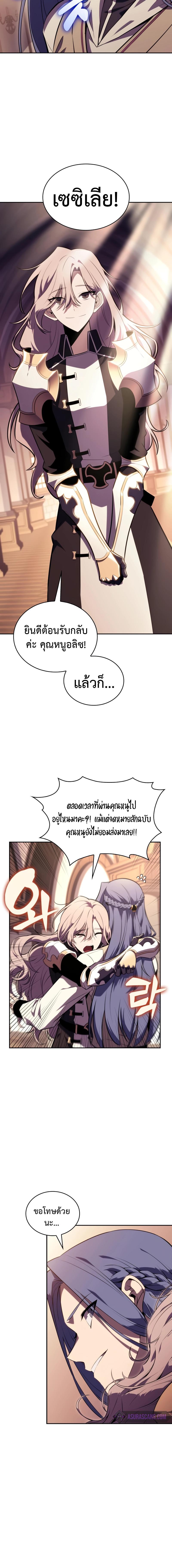 อ่านมังงะ The Regressed Son of a Duke is an Assassin ตอนที่ 31/5_1.jpg