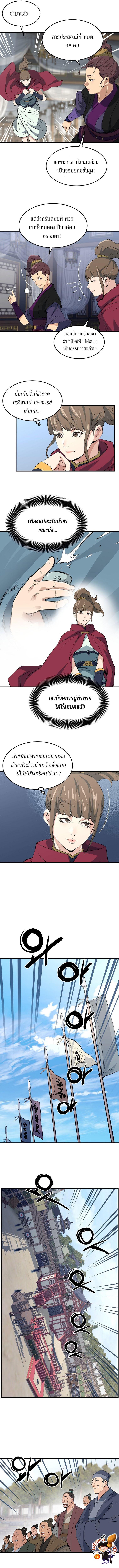 อ่านมังงะ Grand General ตอนที่ 43/5.jpg