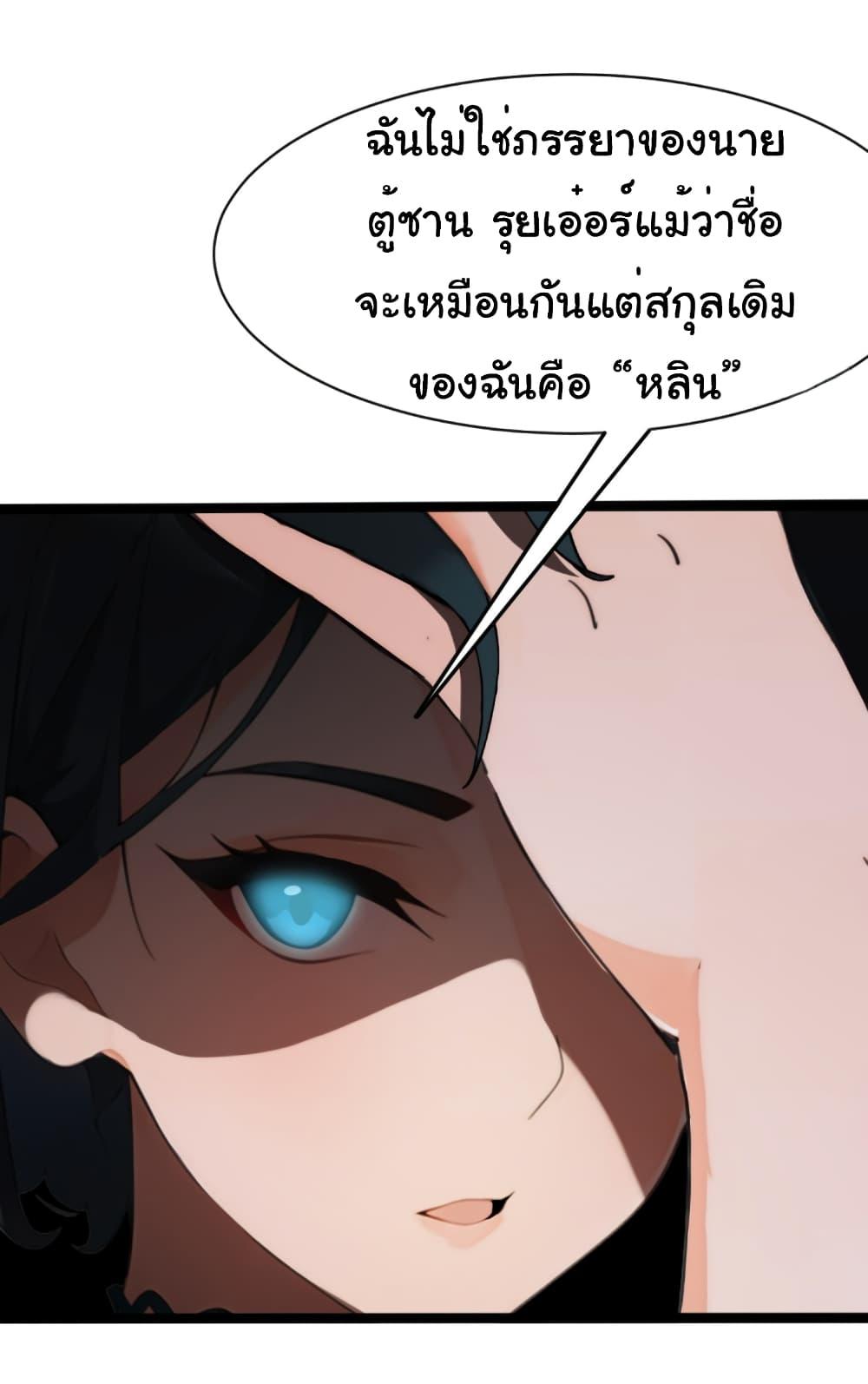 อ่านมังงะ Empress wife and trash husband ตอนที่ 4/5.jpg