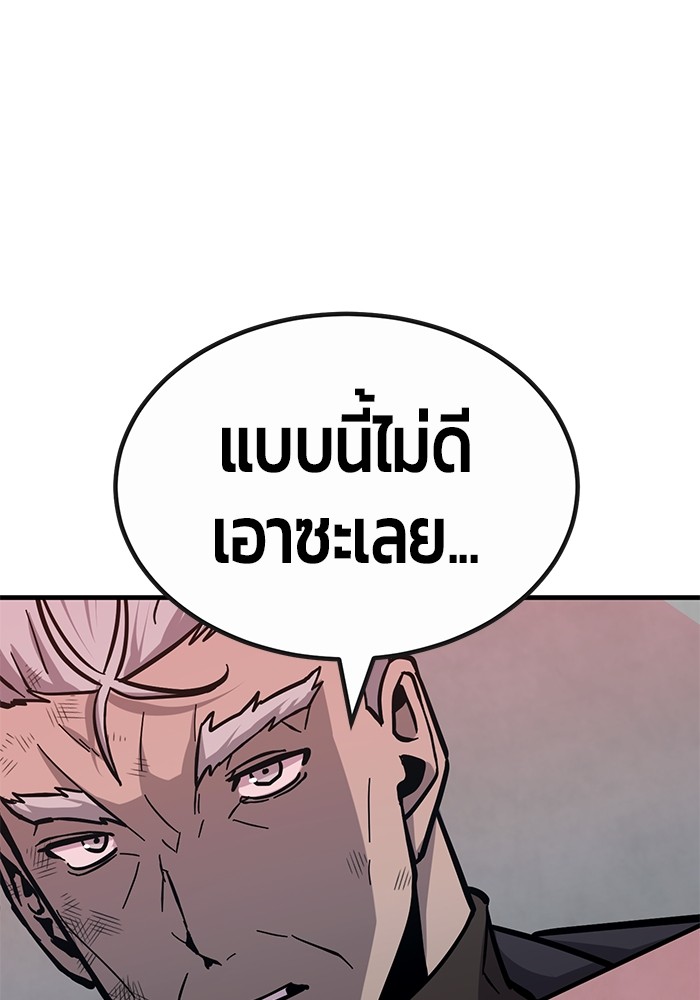 อ่านมังงะ Hand over the Money! ตอนที่ 46/5.jpg