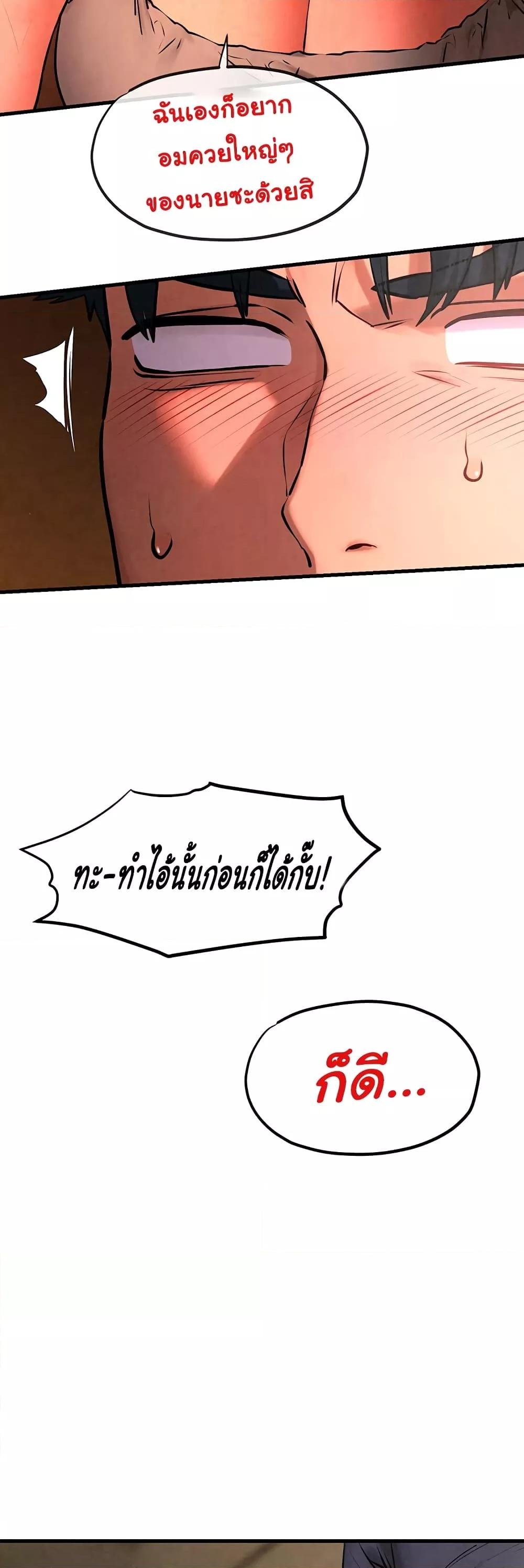 อ่านมังงะ Moby Dick ตอนที่ 33/6.jpg