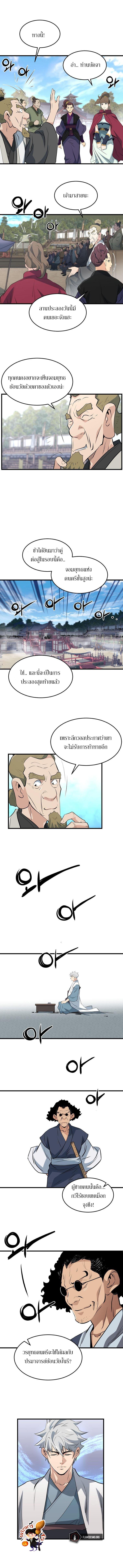 อ่านมังงะ Grand General ตอนที่ 43/6.jpg