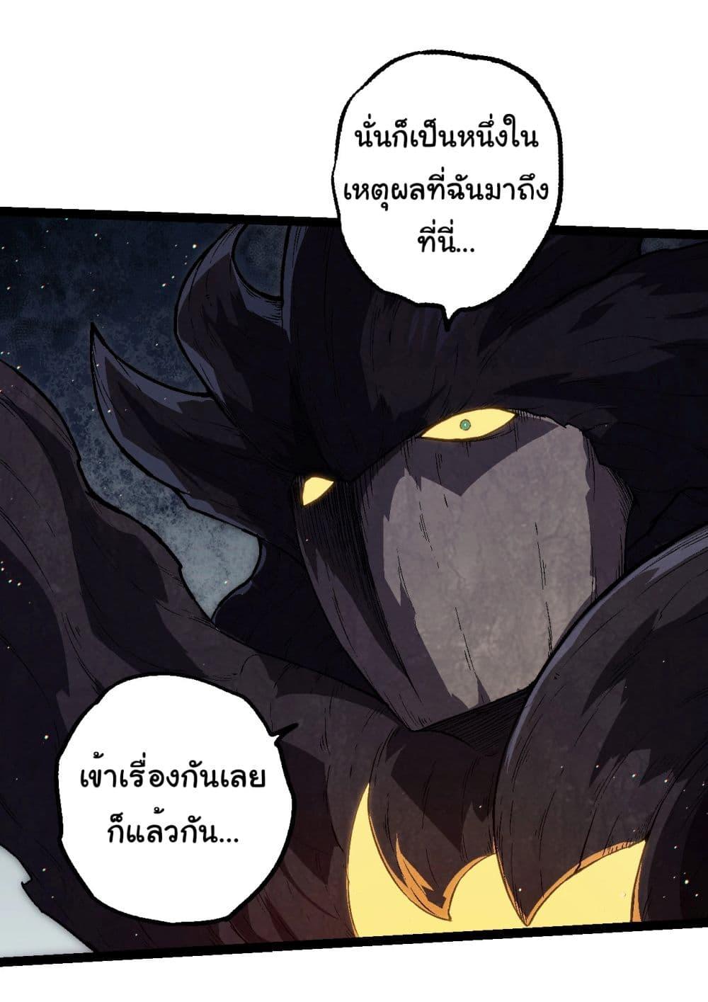 อ่านมังงะ Evolution from the Big Tree ตอนที่ 213/6.jpg